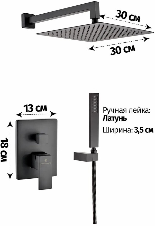 Душевая система скрытого монтажа Grocenberg GB5089BL-3 Черный матовый