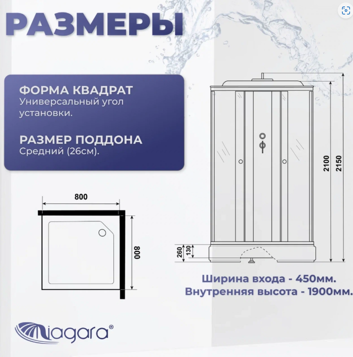 Niagara Promo Душевая кабина 80x80 Тропический душ P80/26Q/MT
