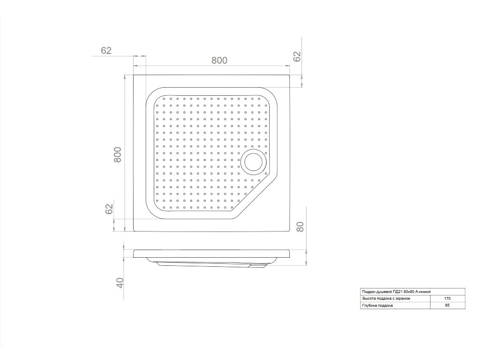 Triton душевой поддон 80х80 низкий (ПД21)