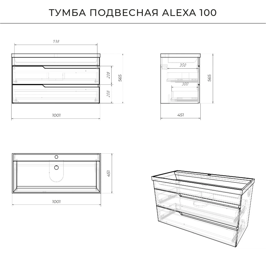 Итана Alexa тумба 100 см с раковиной Clarissa белый CS00084822