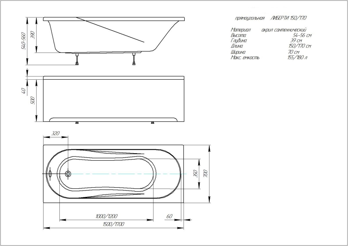 Акватек Либерти 170 70 ванна акриловая BER170-0000001