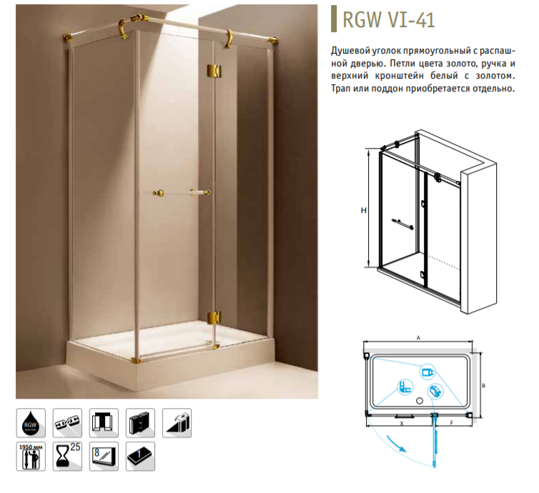 RGW Viscount VI-41 душевое ограждение 80*100*195