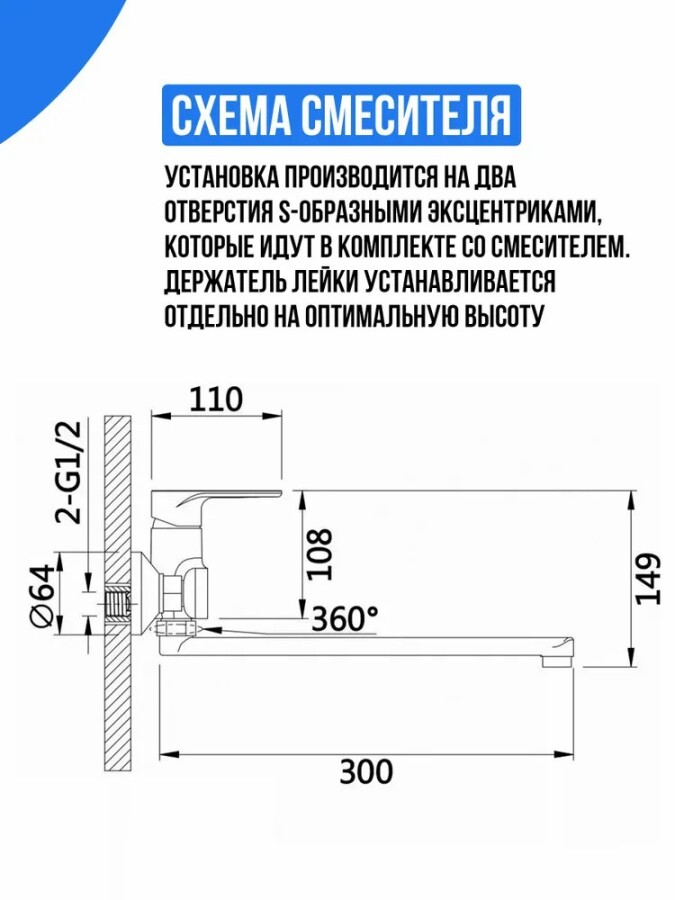 Смеситель для ванны Mixxus Elba 006 Euro Хром CR0785