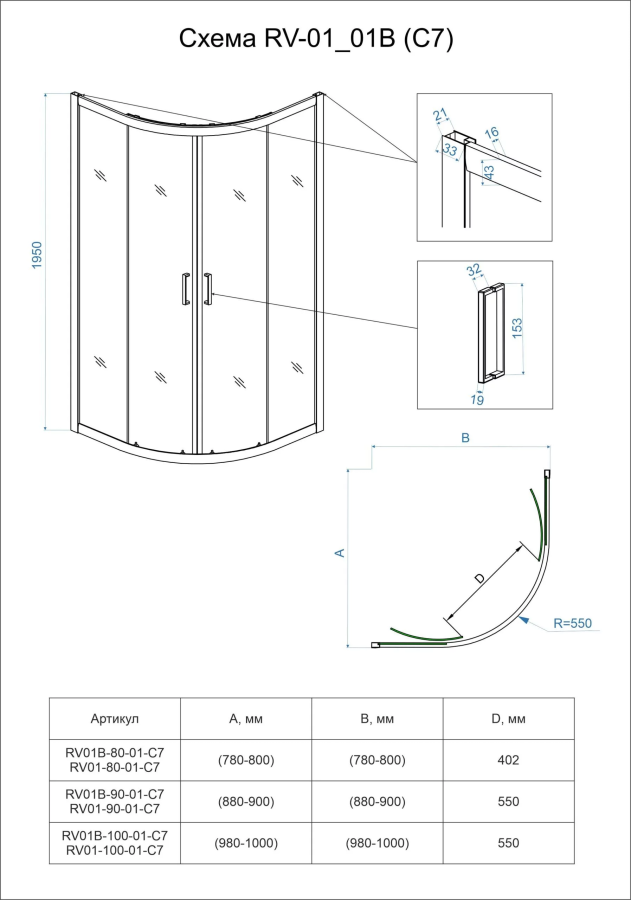 Veconi RV-01 душевой уголок 90х90 см RV01-90-01-C7