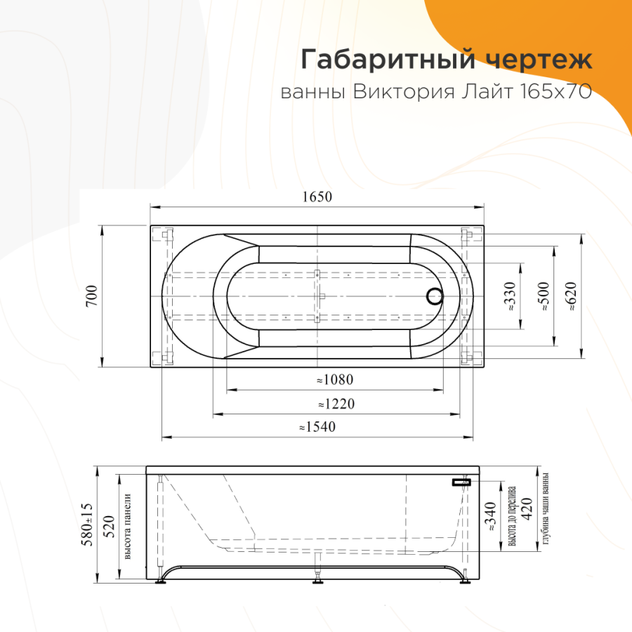 Radomir Виктория Лайт ванна акриловая прямоугольная 165х70 с каркасом 2-01-0-0-0-272