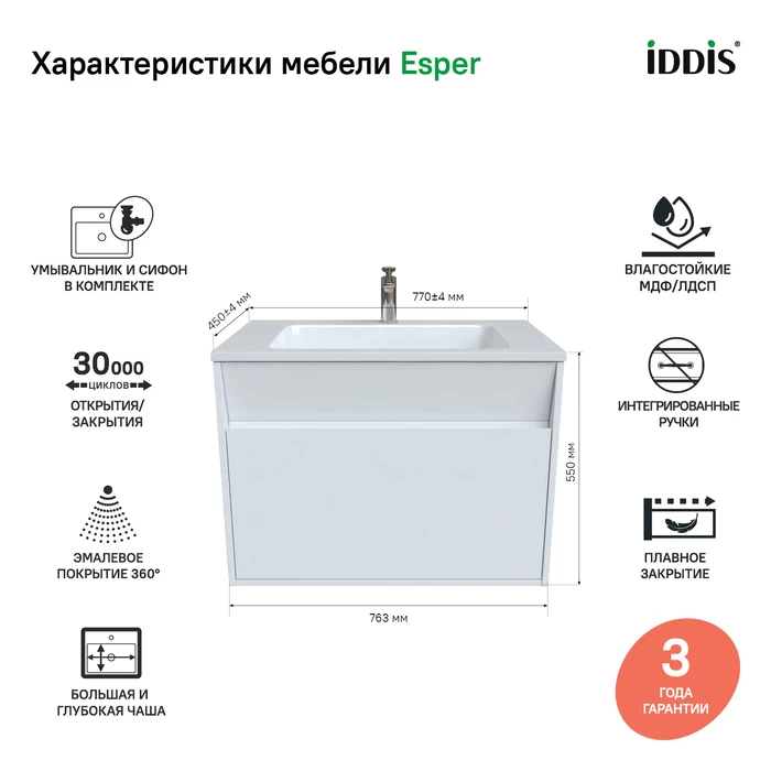 Iddis Esper тумба 80 см с раковиной ESP80W0i95K