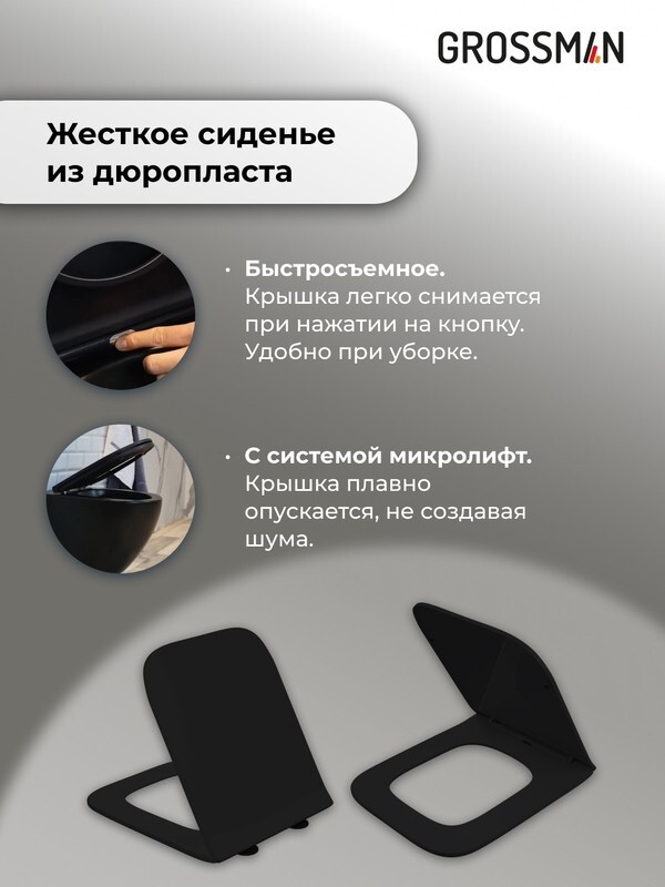 Комплект 3 в 1: Grossman инсталляция 900.K31.01.000+клавиша 700.K31.02.210.210 черный матовый+унитаз GR-4440BMS, 3 места 97.4440BMS.02.210