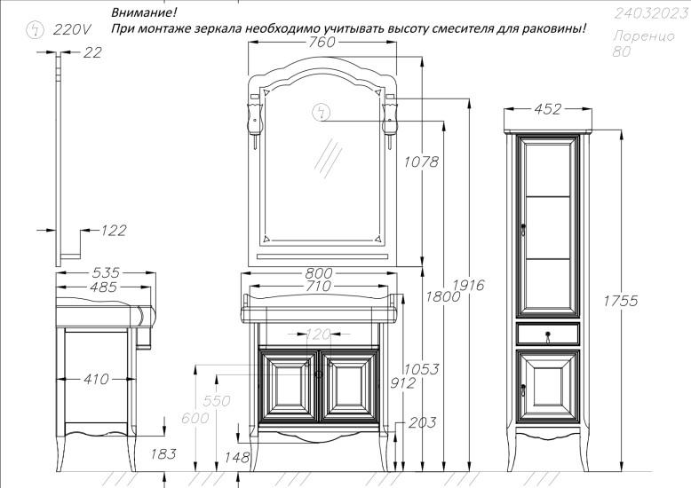 Opadiris Лоренцо тумба под раковину 80 см белый Z0000008220