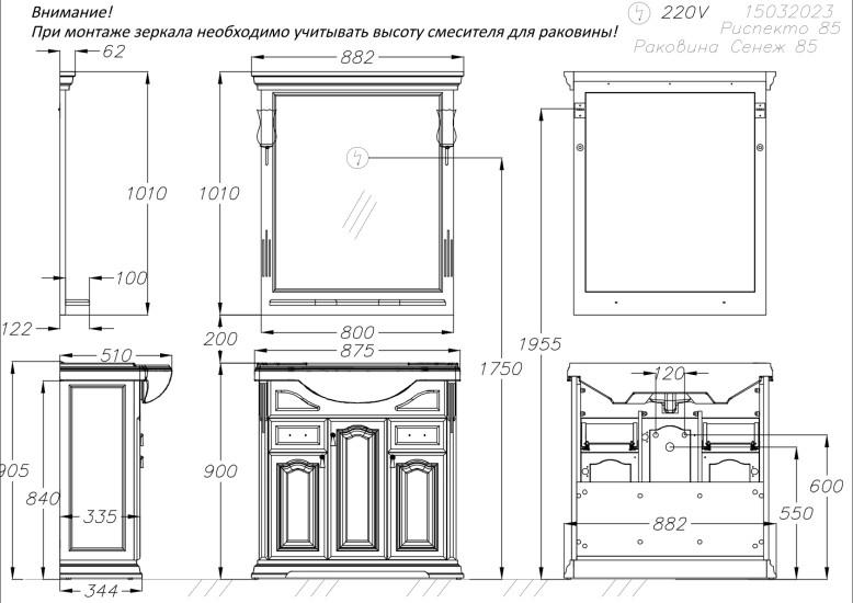 Opadiris Риспекто тумба под раковину 85 см слоновая кость 00-00006703