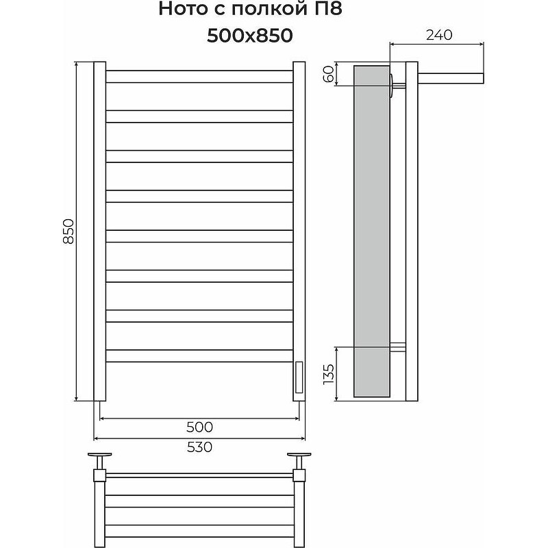 Полотенцесушитель Terminus Ното с полкой Sensor Quick Touch 530/850 П8 4670078559258