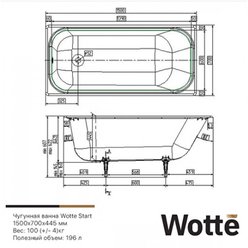 Wotte Start 150*70 ванна чугунная прямоугольная c отверстиями для ручек