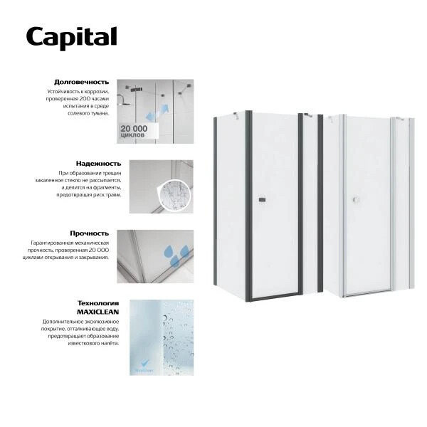 Душевое ограждение Roca Capital распашная дверь на профиле 90x195, хром 7.M470.9.012.M