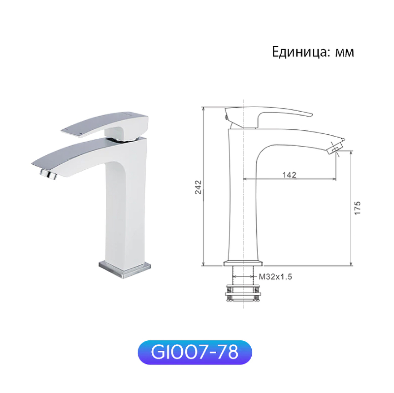 Смеситель для раковины Gappo G1007-78