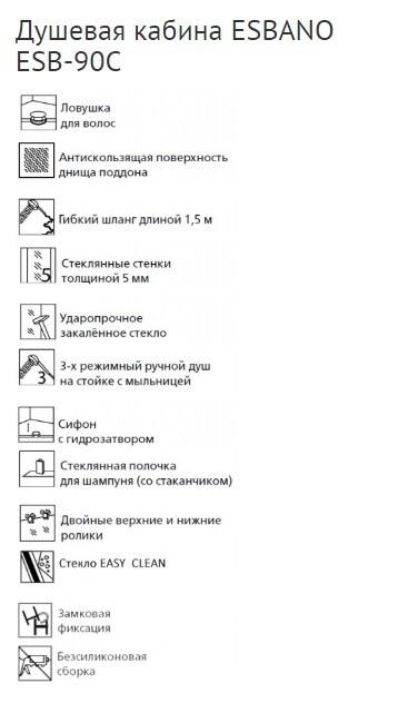 Esbano ESB-90C Душевой бокс 90*90*210