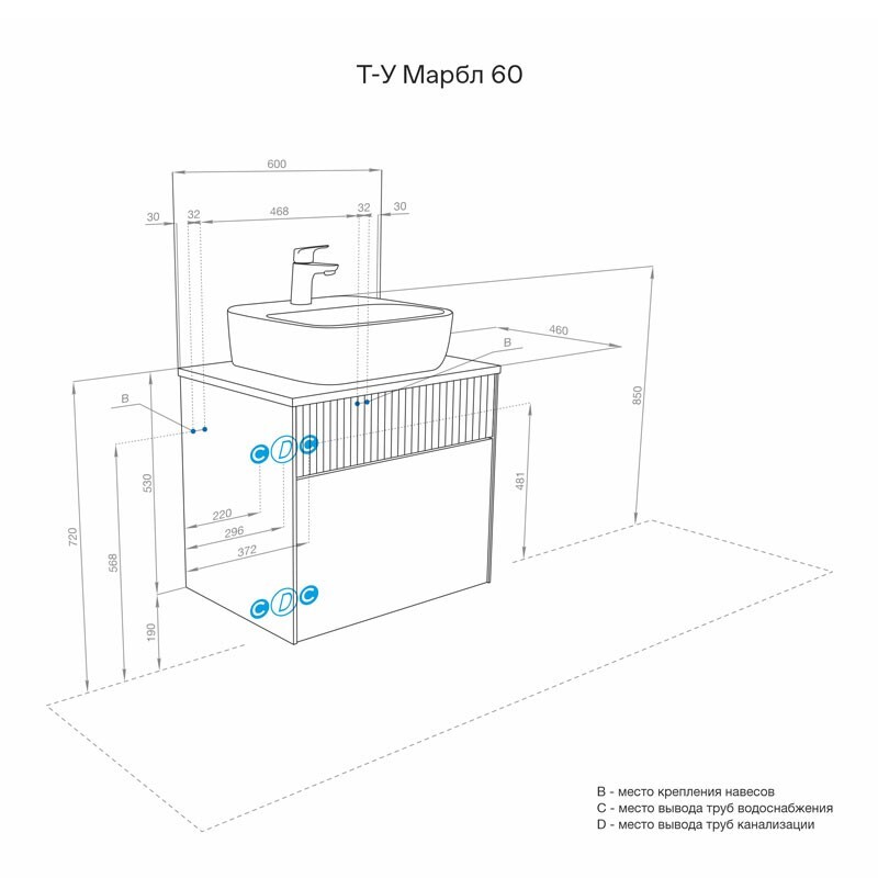 Акватон Марбл тумба под раковину 60 см 1A276101MH4C0