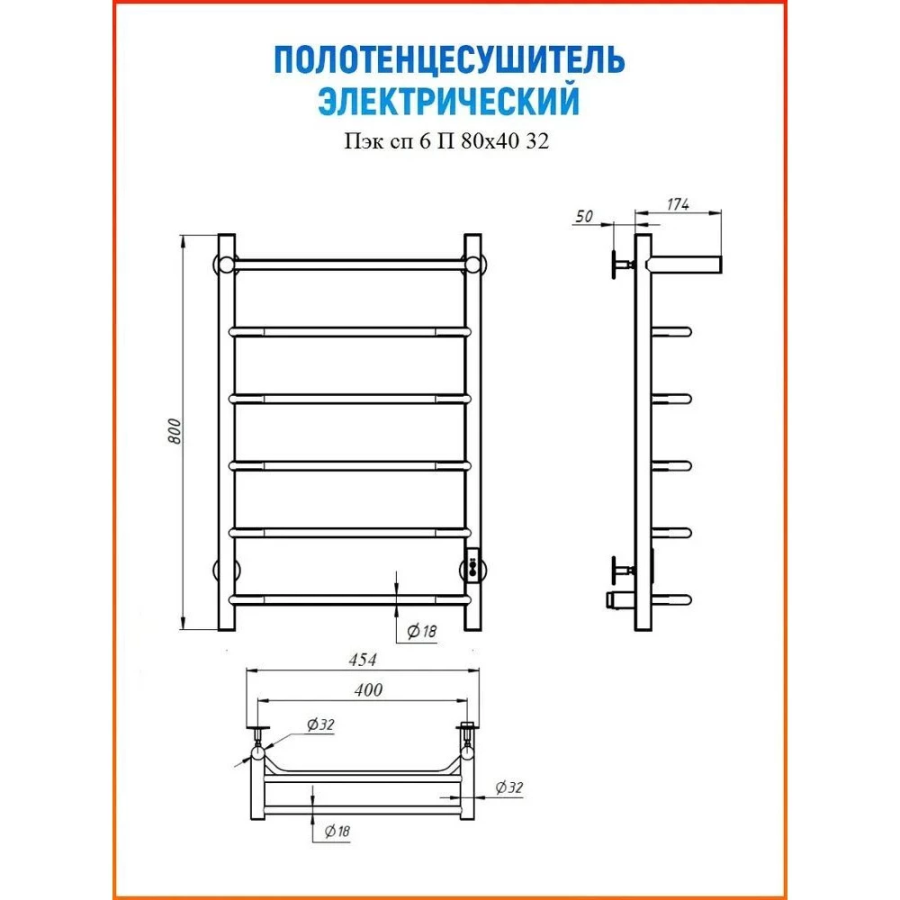 Тругор Пэк П6 полотенцесушитель с полкой 40х80 см 00-00031640