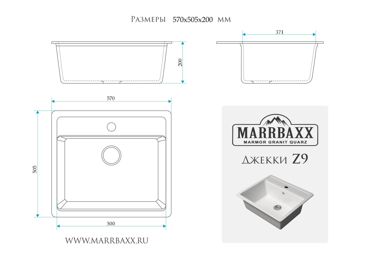 Marrbaxx Джеки Z9 Мойка для кухни глянцевая черная