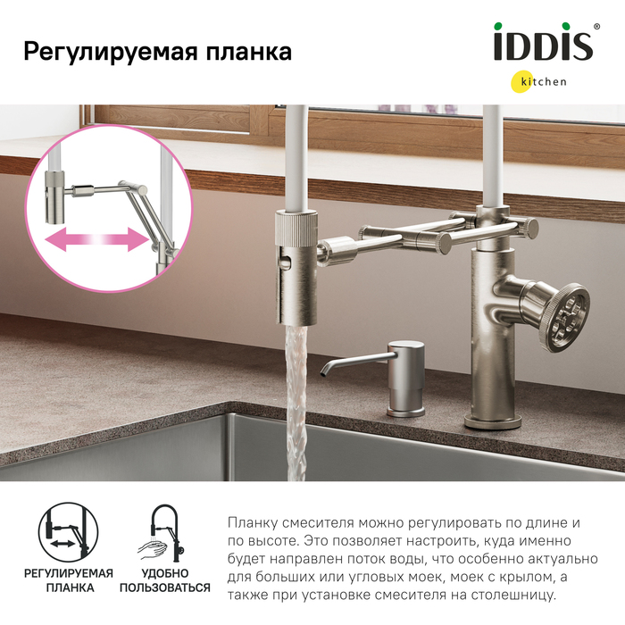 Iddis Grange смеситель для кухни с гибким изливом GRABNFLi05