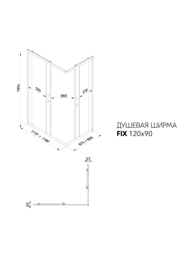 Душевая Ширма Triton pro Фикс-Голд 120х90 Щ0000077242