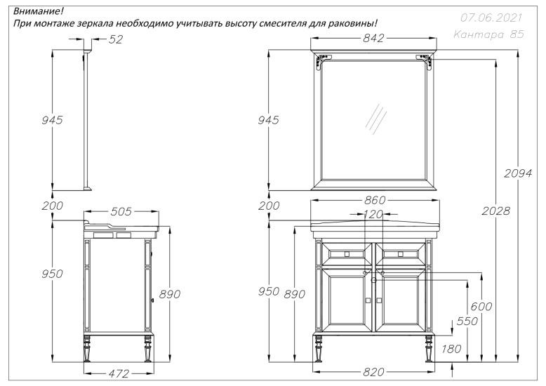 Opadiris Кантара тумба под раковину 85 см слоновая кость 00-00007479