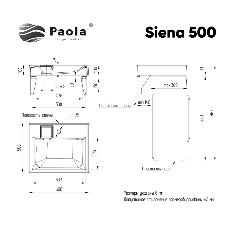 Раковина над стиральной машиной Ulgran Paola Siena 500