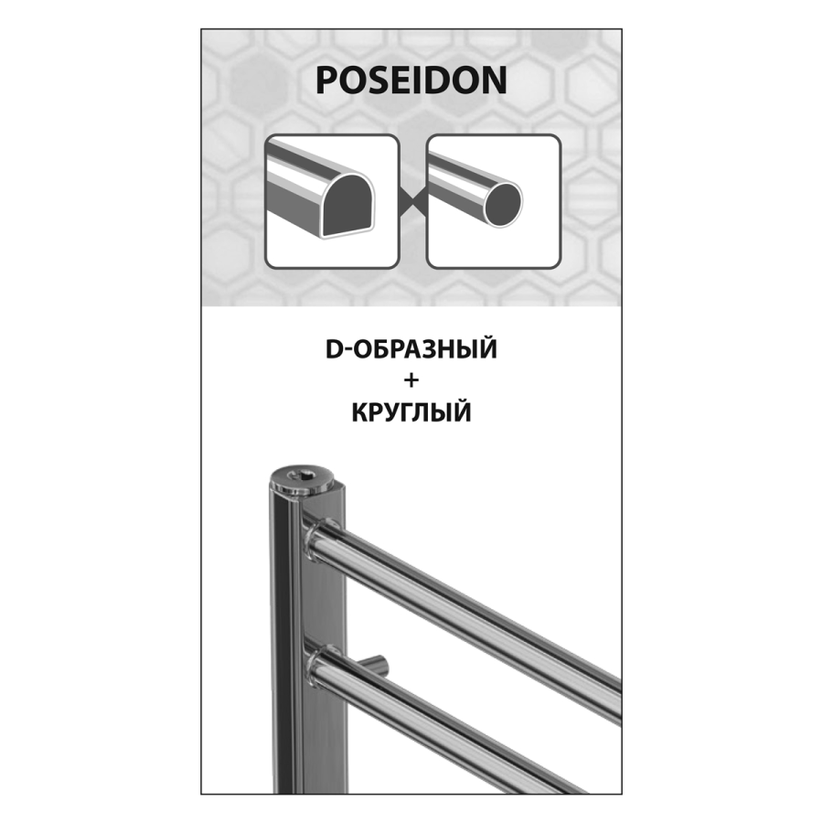 Lemark Poseidon П7 полотенцесушитель водяной 50х60 LM42607