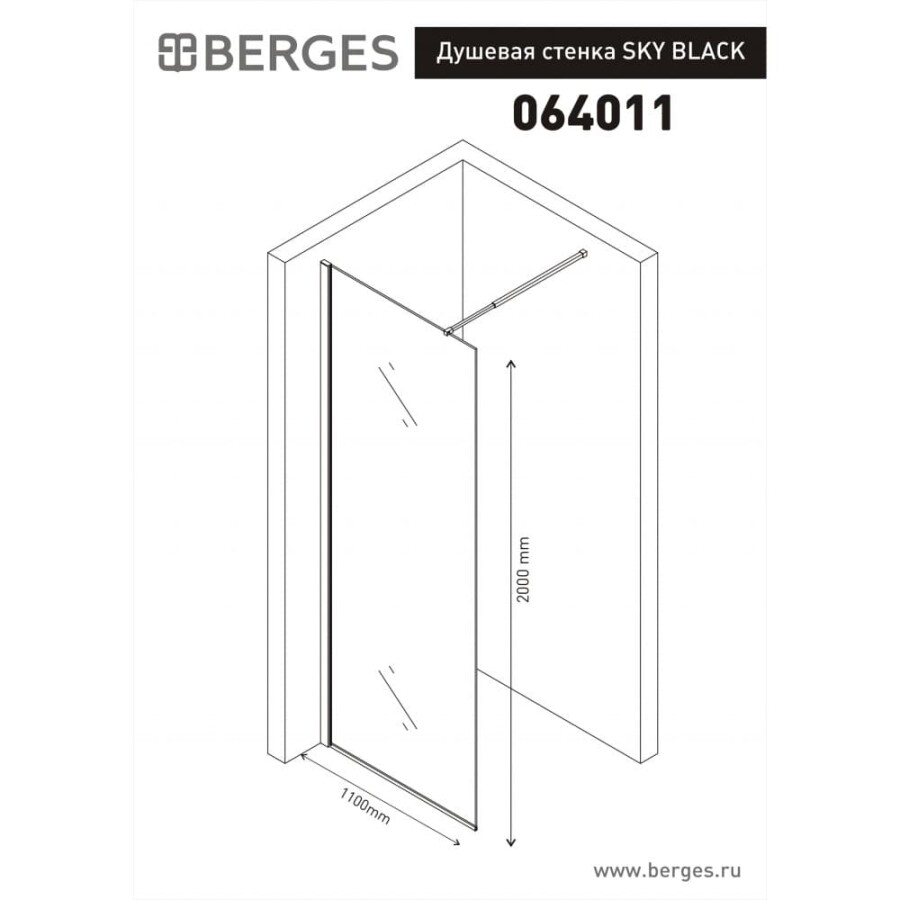 Berges Wasserhaus Sky Black 064011 боковая стенка 110*200