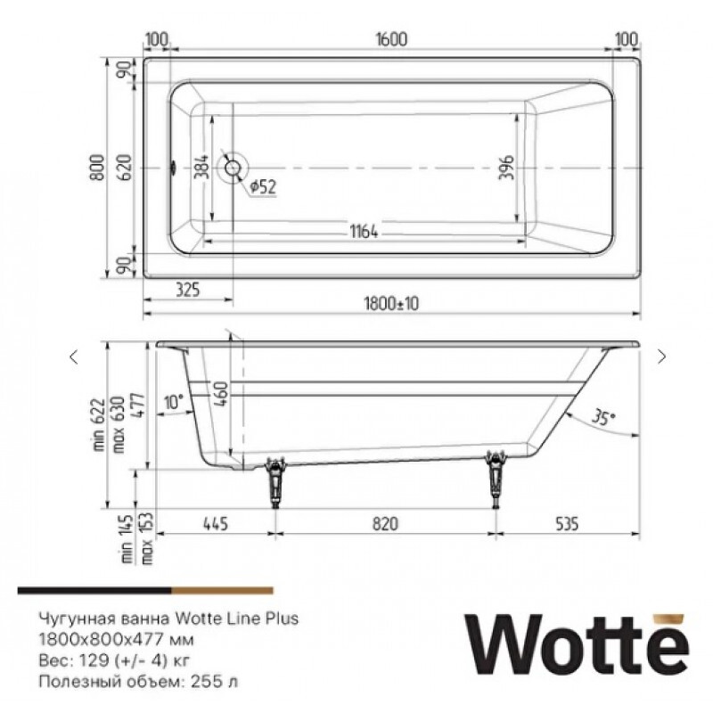 Wotte Line Plus 180*80 ванна чугунная прямоугольная