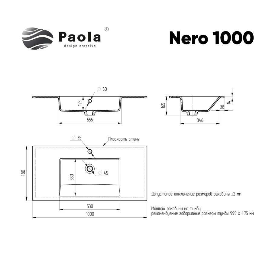 Раковина Ulgran Paola Nero 1000 ST White