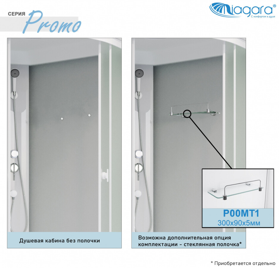Душевая кабина Niagara Promo P100/13/MT (100х100х215) 3 места