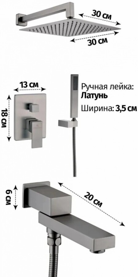 Душевая система скрытого монтажа Grocenberg GB5089BG-1 Графит