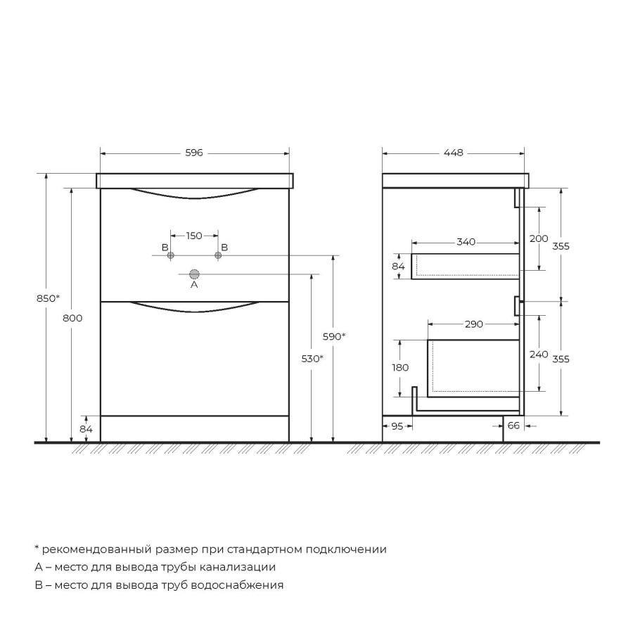 BelBagno MARINO-600-2C-PIA-BL-P тумба с раковиной напольная