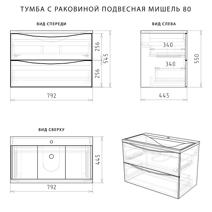 Итана Мишель тумба 80 подвесная с раковиной Milena 80 сосна CS00080620