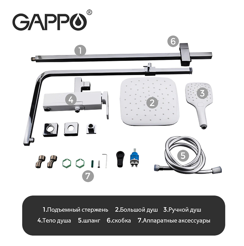 Душевая система Gappo Futura G2417-8