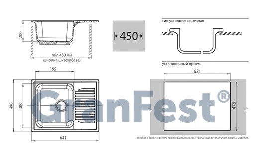 GranFest Standart GF-S645L кухонная мойка черный 64.1х49.6 см