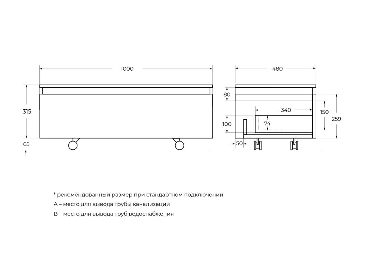 CEZARES SLIDER-1000-1C-PI-BO Тумба нижняя с одним выкатным ящиком 800x480x315