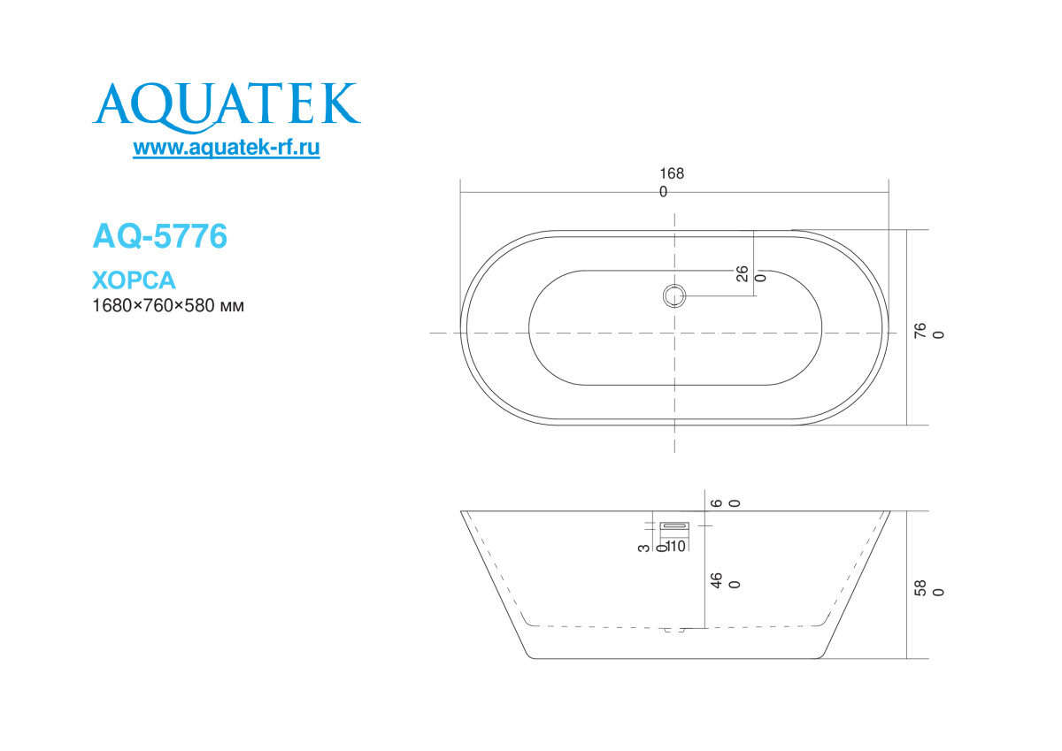 Aquatek Хорса 168*76 ванна акриловая отдельностоящая AQ-5776