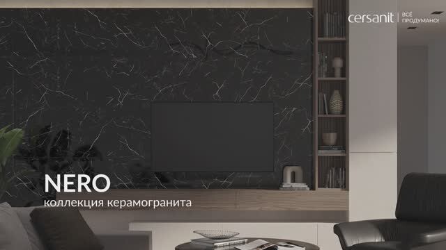 Керамогранит Cersanit Nero полированный HG черный ректификат 60x120 A17442