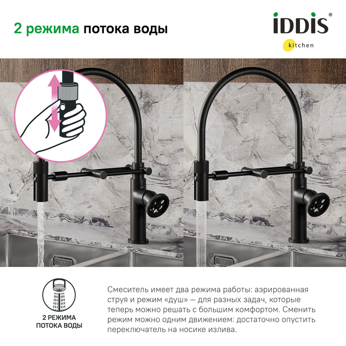 Iddis Grange смеситель для кухни с гибким изливом GRABLFLi05