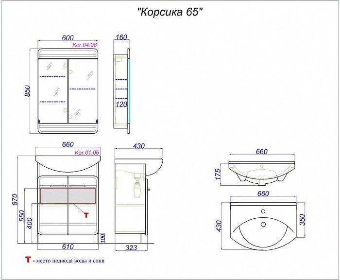 Зеркало-шкаф Aqwella Корсика 60*85 Kor.04.06