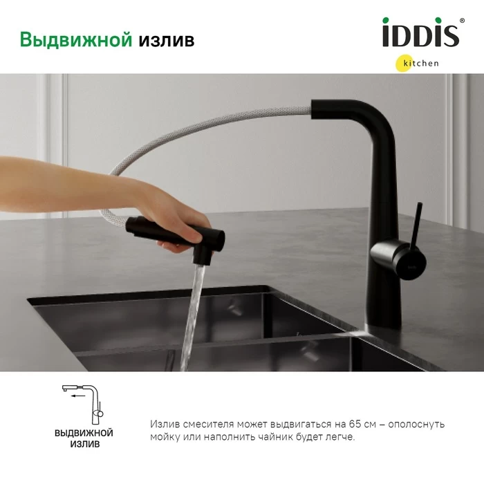 Iddis Pure смеситель для кухни черный PURBLPFi05