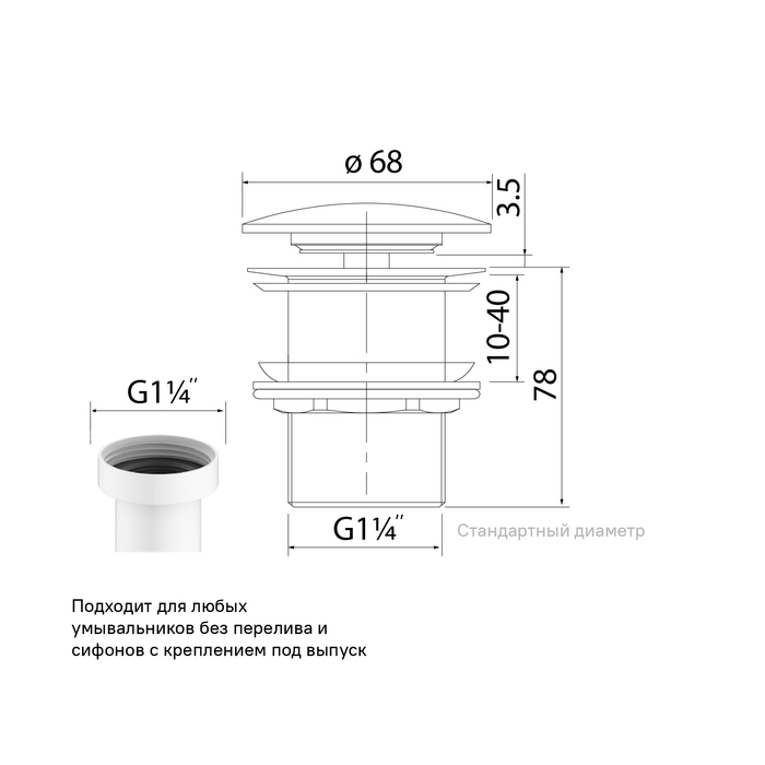 Iddis Optima Home выпуск для умывальника с переливом OPHG000i88