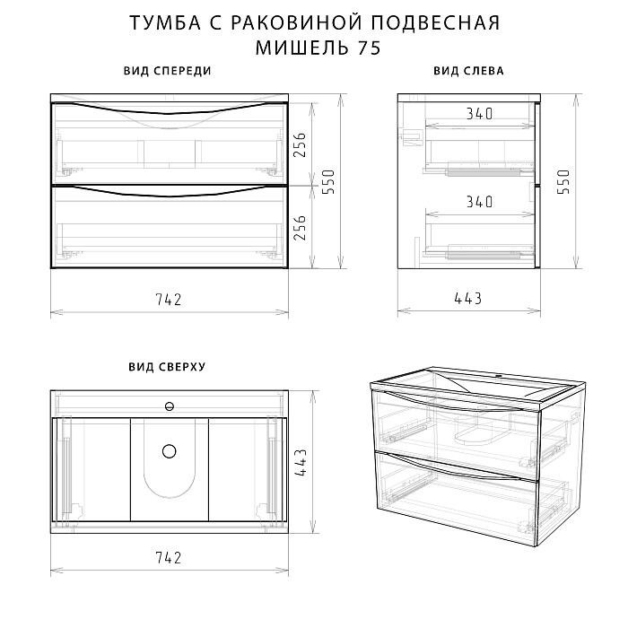 Итана Мишель тумба 75 подвесная с раковиной Milena 75 белый глянец CS00080619