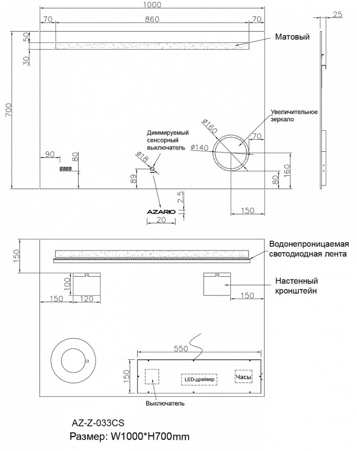 Azario зеркало 100х70 подсветка, сенсорный выкл., диммер, увеличительное зеркало, часы AZ-Z-033CS