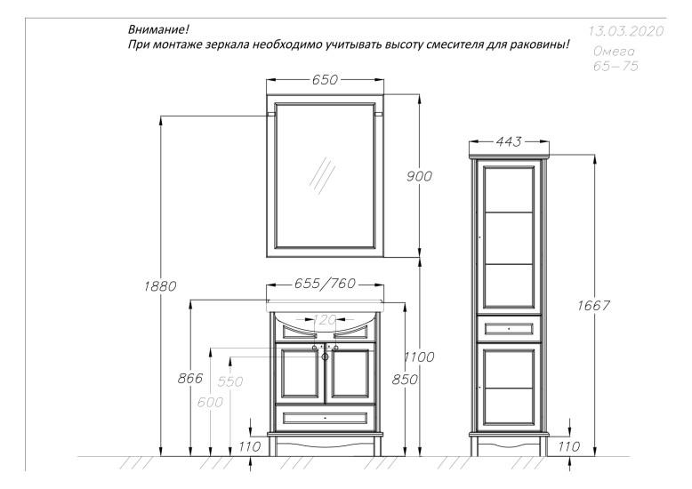 Opadiris Омега тумба под раковину 75 см слоновая кость 00-00002951