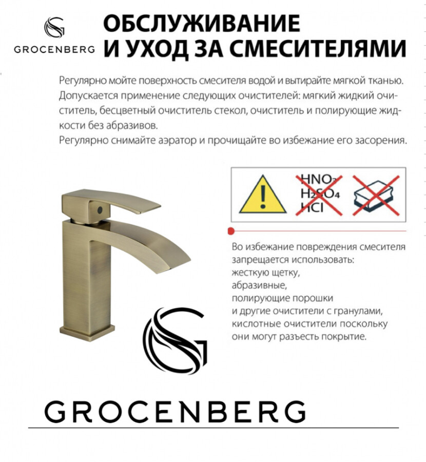 Cмеситель для раковины Grocenberg GB2009BL Черный матовый