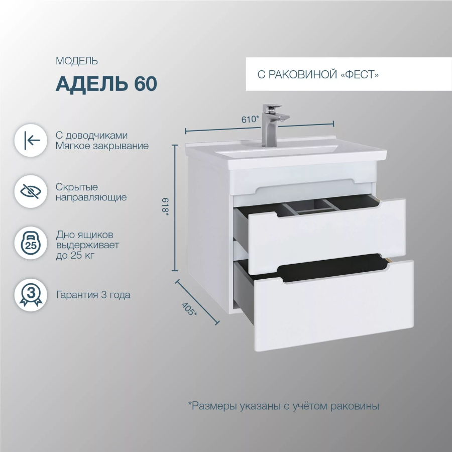 SanStar Адель тумба 60 подвесная с раковиной Фест 171.1-1.4.1.КФЕС