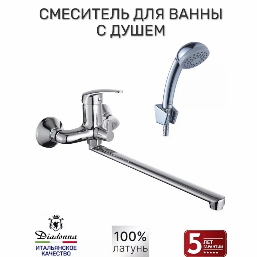 Смеситель для ванны Diadonna D80-222112 Euro Хром