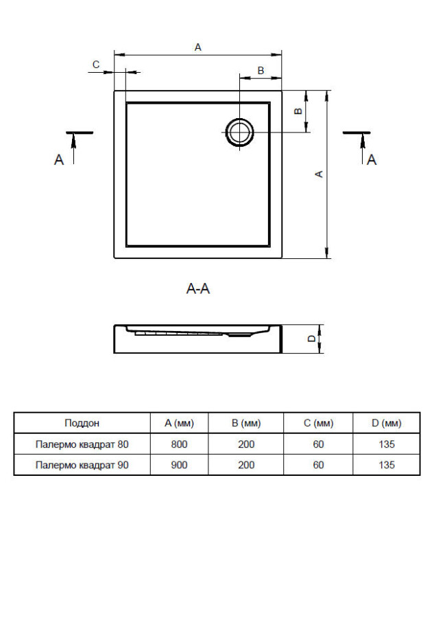 Santek Палермо 1WH302476 90*90*13,5 душевой поддон акриловый