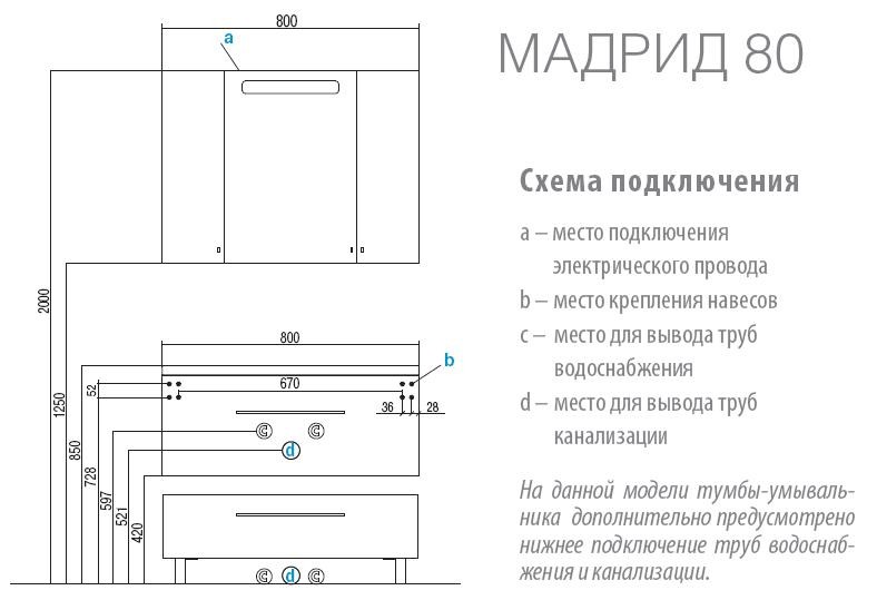 Акватон Мадрид 80 тумба с умывальником 1A126801MA010 подвесная